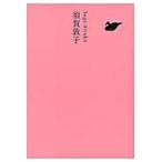  день текст . полное собрание сочинений 25 /.... работа 