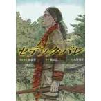 setek*bare/. добродетель .|..*. документ .. сельское хозяйство | работа вода ...| перевод 