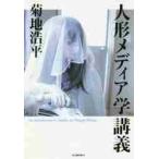  кукла носитель информации .../. земля . flat работа 