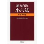  местное самоуправление маленький шесть кодексов . мир 7 год версия / местное самоуправление система изучение .