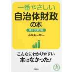  самый .... муниципалитет состояние .. книга@ no. 2 следующий модифицировано . версия / маленький склон . один . работа 