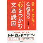  гос.служащий. сердце .... текст курс ..* сверху .*.....! / Kudo ..