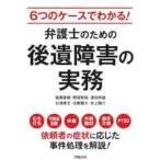 6.. кейс . понимать! юрист поэтому. после . препятствие. деловая практика /. лист Naoki др. работа 