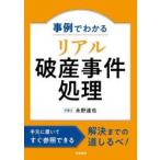  пример . понимать настоящий поломка производство . раз отделка /....