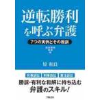  обратный . выгода .....7.. реальный пример . эта ../. мир хорошо работа 