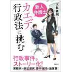  новый человек юрист клён, административное право .../ Ooshima .. работа 