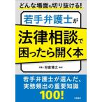  какой место поверхность . порез . выпадение .!. рука юрист . закон консультации ..... открывать книга@/....