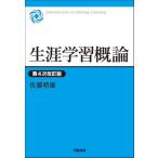  сырой . учеба . теория / Sato . самец 