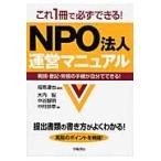 это 1 шт. . обязательно возможен!NPO юридическое лицо управление manual налог .* расходы *... формальности . сам возможен! / Fukushima ..| сборник работа большой внутри .| работа средний .. Akira | работа Nakamura . глава | работа 
