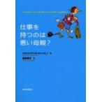  работа . иметь.. плохой . родители -/ порог двери Vian n* Jean Pinot | работа Tottori шелк .| перевод 