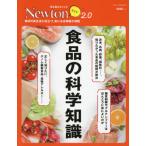  еда. наука знания каждый день. еда жизнь . позиций быть установленным, быть внимательным информация . полная загрузка 