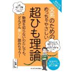  документ серия поэтому. ........ супер шнурок теория физика ... нет хлопчатник . тоже, быстро легко .....! знания Zero из ..... супер инструкция! / Matsuo ...