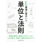  единица измерения . закон . мир. единица измерения . закон .......! это 1 шт. ., единица измерения . закон .. круг ...!!