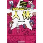 makoto*kagak изучение . тело человека / склон .. самец 