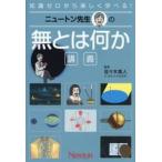  новый тонн . сырой. нет - какой-либо ../ Sasaki подлинный человек 