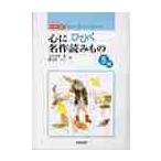  сердце . трещина . шедевр считывание было использовано прочитав,..., голос .. похоже 5 год / префектура река источник один .| сборник Sato ..| сборник 