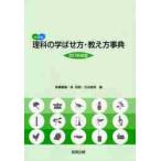  начальная школа наука. ... person *.. person лексика модифицировано новый / угол магазин -слойный . др. сборник 