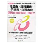  Fukushima город *.. река город * date город * белый река город. государственный детский сад ..* работник по уходу за детьми специализация экзамен 2016 года выпуск / Kobe ..|... такой же образование изучение .| сборник 