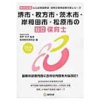 *16 Sakai city * Hirakata город * Ibaraki город государственный работник по уходу за детьми / Kobe ....