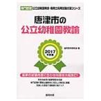  Karatsu город. государственный детский сад .. специализация экзамен 2017 года выпуск /. такой же образование изучение .| сборник 