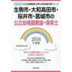  сырой пешка город * Yamato takada город * Sakura . город *. замок город. государственный детский сад ..* работник по уходу за детьми специализация экзамен 2018 года выпуск /. такой же образование изучение . сборник 