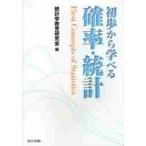  первый . из .... показатель * статистика / статистика образование изучение . сборник 