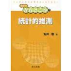  статистика . отгадать / сосна .. работа 