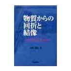  вещество c раз ... изображение - проникновение электронный микроскоп закон. / сейчас ... работа 