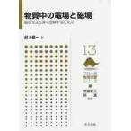  вещество средний. электро- место .. место предмет .... глубокий . понимание чтобы сделать / Мураками . один работа 