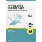 ARPES.... body. электронный структура высокая температура супер . проводник из topo логический изоляция body / высота .. работа 