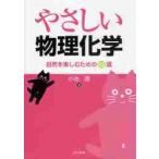 ya... предмет физика и химия природа . приятный поэтому. 12./ маленький .. работа 