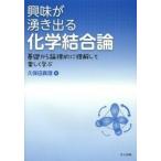  интерес ... выходить химия соединение теория основа из теория ... понимание делать легко ../ Kubota подлинный . работа 