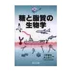  сахар . жир качество. биология / река ...| сборник Inoue . три | сборник 