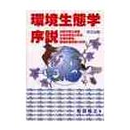  окружающая среда сырой ... мнение .. возможный . индустрия, живое существо много sama .. гарантия все, экосистема управление, окружающая среда влияние оценка. наука / сосна рисовое поле ..| работа 
