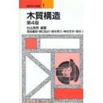  дерево качество структура / криптомерия гора Британия мужчина | сборник работа Kikuchi -слойный .|( другой ) работа 