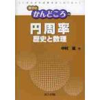  иен . показатель история . число ./ Nakamura . работа 