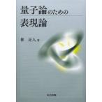  квантовый теория поэтому. таблица на данный момент теория /. правильный человек работа 