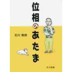  фаза. . Tama / Ishikawa Gou . работа 