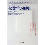  плата математика. история старый плата из 20 век первый голова до, человек да краб не . число . рука ....../ Victor J.K