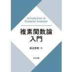. элемент . число теория введение / Watanabe ..