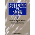  фирма . сырой. деловая практика внизу / запад холм Kiyoshi один .| сборник олень . дерево .| сборник .. самец один | сборник Tokyo земля . фирма . сырой деловая практика изучение .| работа 