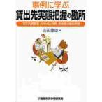  пример ...... реальный . ухватить. . место [ сделка . краткое изложение таблица ]. изготовление . финансовые дела * реальный body поверхность. перемещение . ухватить / Yoshida -слойный самец | работа 