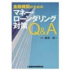  финансовое учреждение поэтому. деньги * заем da кольцо меры Q&A / широкий . металлический | работа 