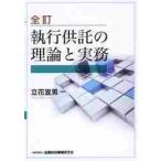 . line ... теория . деловая практика все ./ Tachibana . мужчина сборник работа 