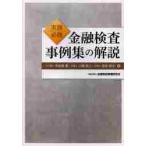  финансовый инспекция пример сборник. описание деловая практика обязательно ./.. прекрасный .| работа река запад . человек | работа Yoshida багряник японский .| работа 