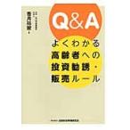 Q&A хорошо понимать пожилые люди к инвестирование ..* распродажа правило /. месяц ..| работа 