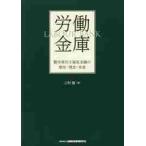 .. сейф .. человек собственный . благосостояние финансовый. история *..* будущее / три ..| работа 
