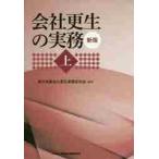  фирма . сырой. деловая практика сверху новый версия / Tokyo земля . фирма . сырой деловая практика 