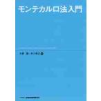  Monte Carlo закон введение / Oono . работа 