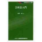  фирма закон введение / каштан .. работа 